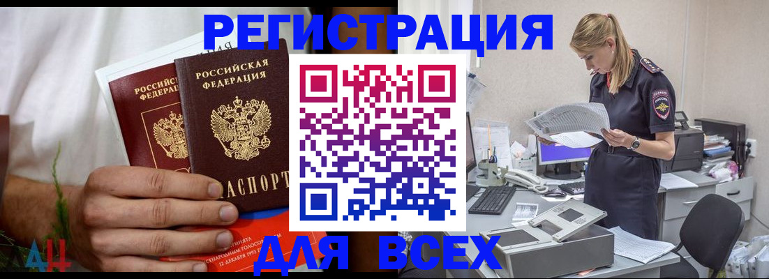 временная прописка в Сегеже