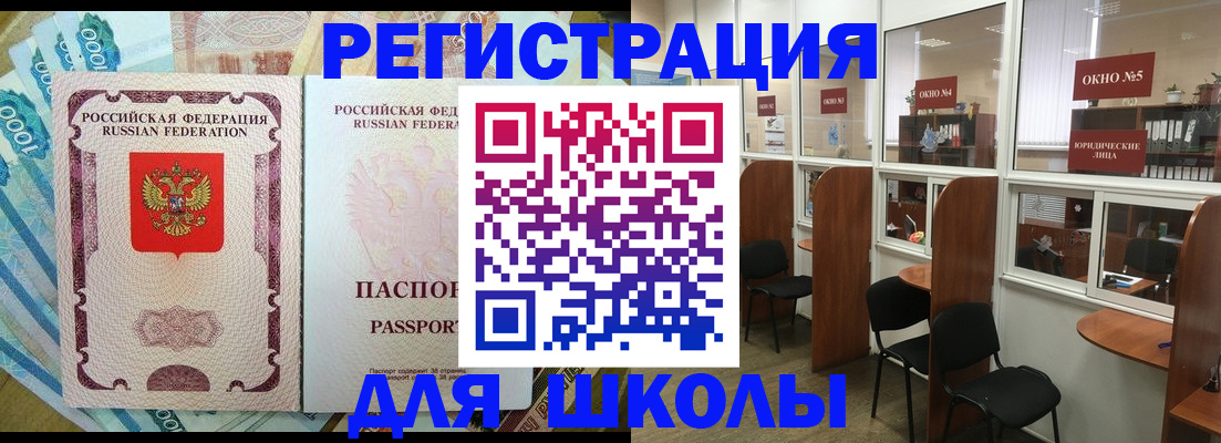 прописка 2025 в Сегеже