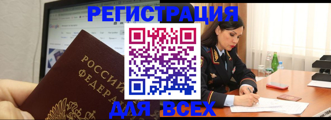 временная регистрация поиск в Сегеже