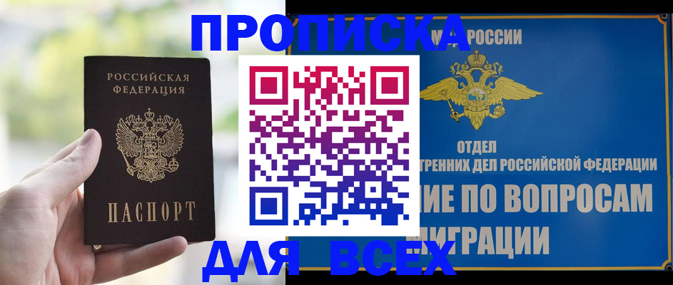 временная регистрация в Сегеже