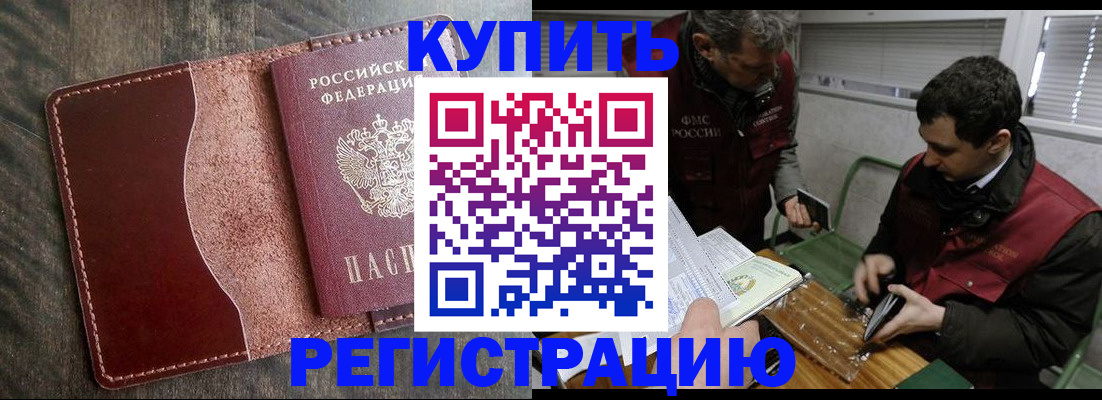 временная регистрация для школы в Сегеже